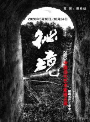 无尽战区·觉醒