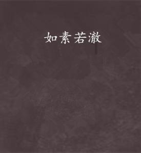 黄海海战的战争影响与历史评价游戏画面